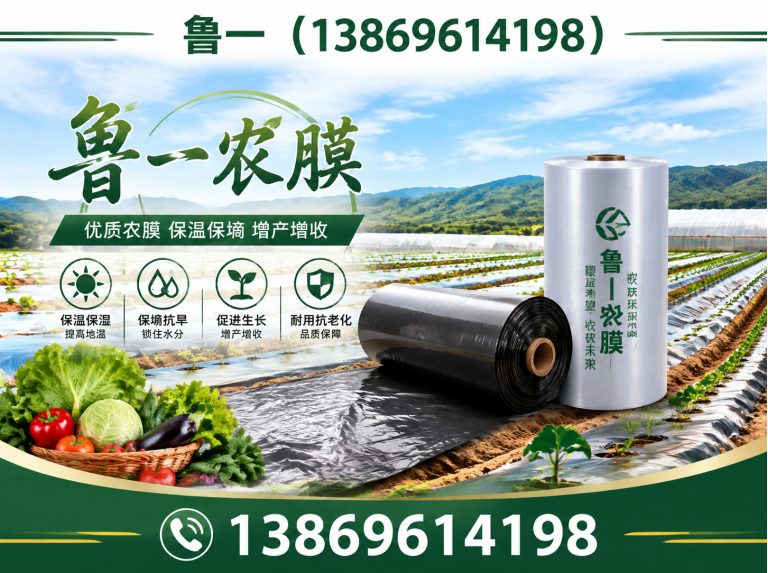昌邑市PO膜展示图